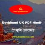Devbhumi UK