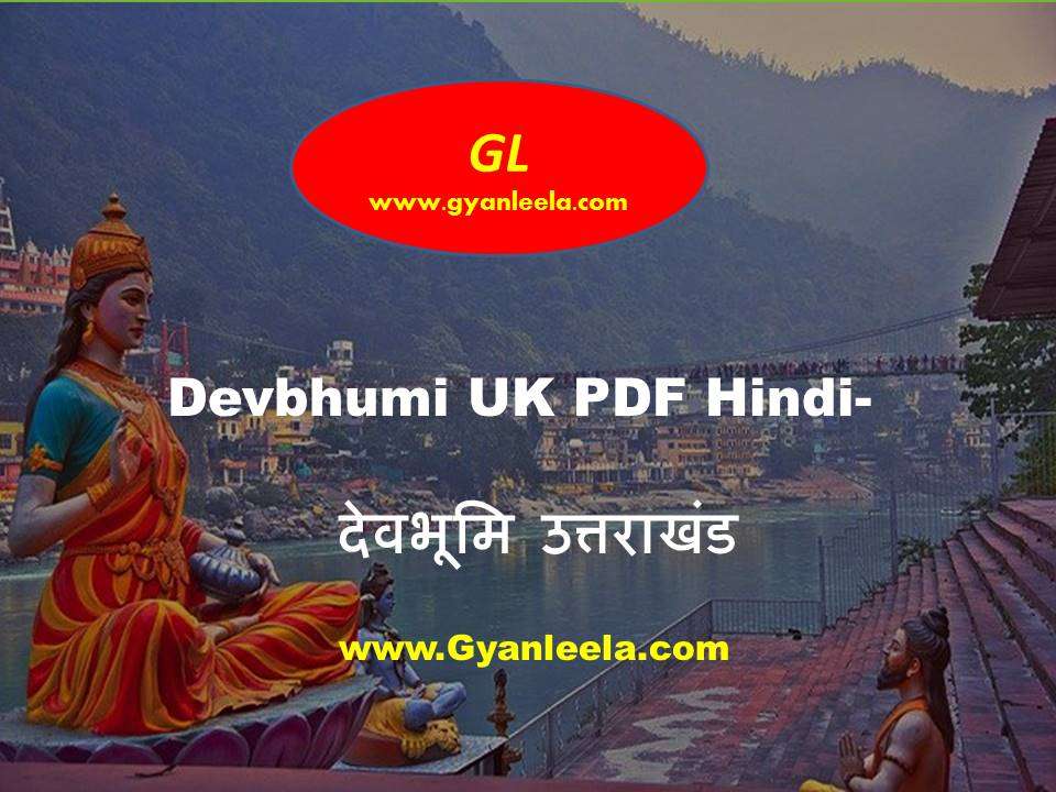 Devbhumi UK