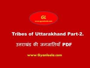 Tribes of Uttarakhand Part-2. उत्तराखंड की जनजातियाँ PDF