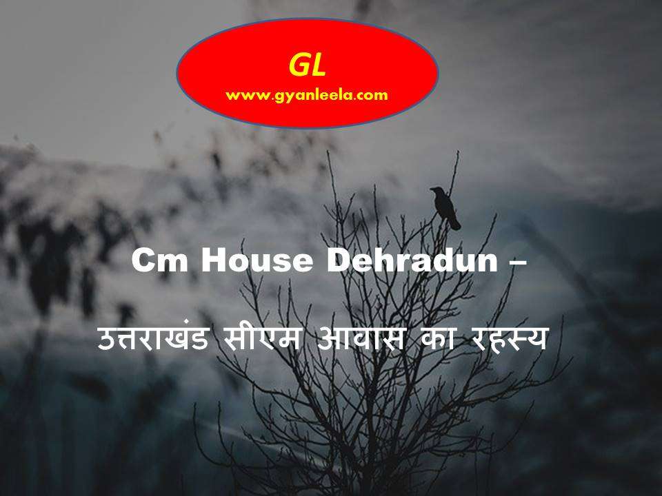 Cm House Dehradun