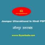 Jaunpur Uttarakhand In Hindi