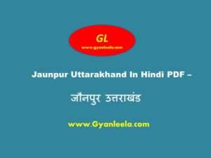 Jaunpur Uttarakhand In Hindi