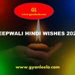 deepawali hindi wishes 2021