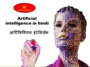 artificial intelligence in hindi pdf